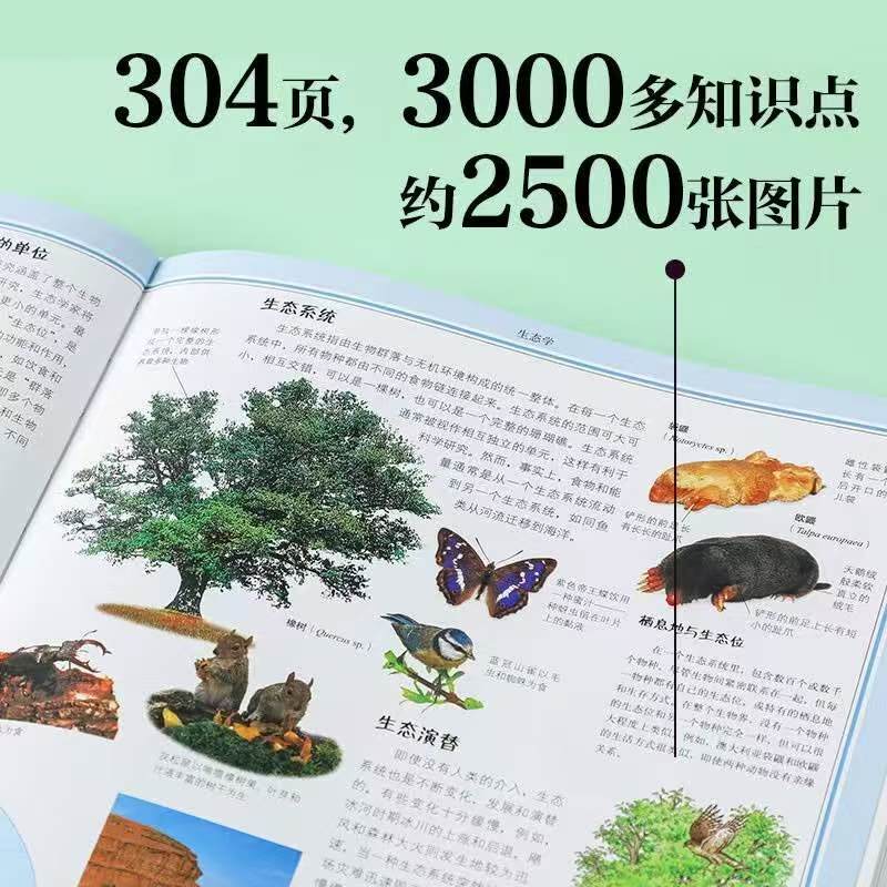 DK儿童自然大百科 55.7元 - 86线报
