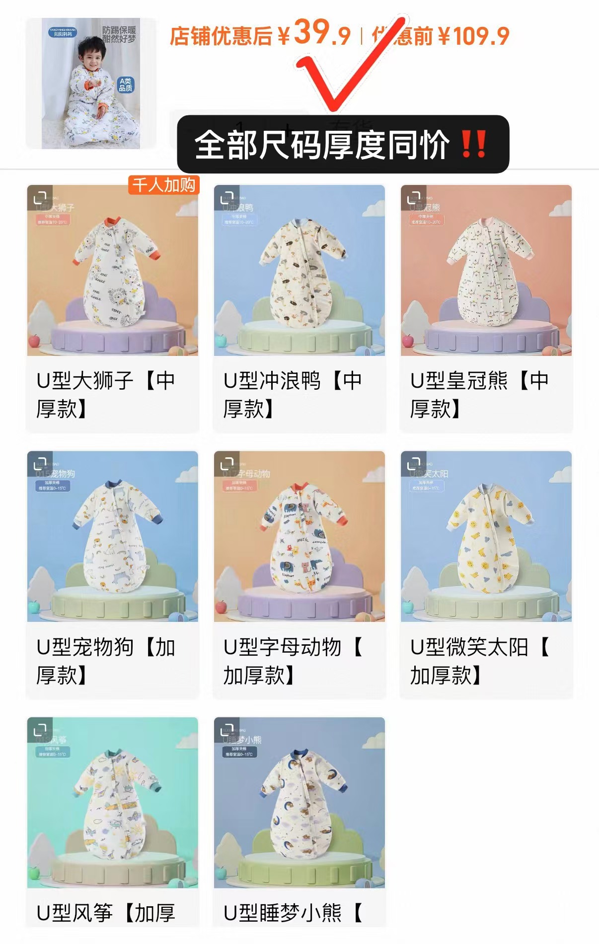 阳阳韩韩夹棉一体睡袋 39.9元 - 86线报 阳阳韩韩夹棉一体睡袋 39.9元 - 86线报
