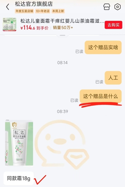 松达山茶油面霜68g瓶 拍1发2瓶赠同款霜18g松花粉2g 48.4元 - 86线报