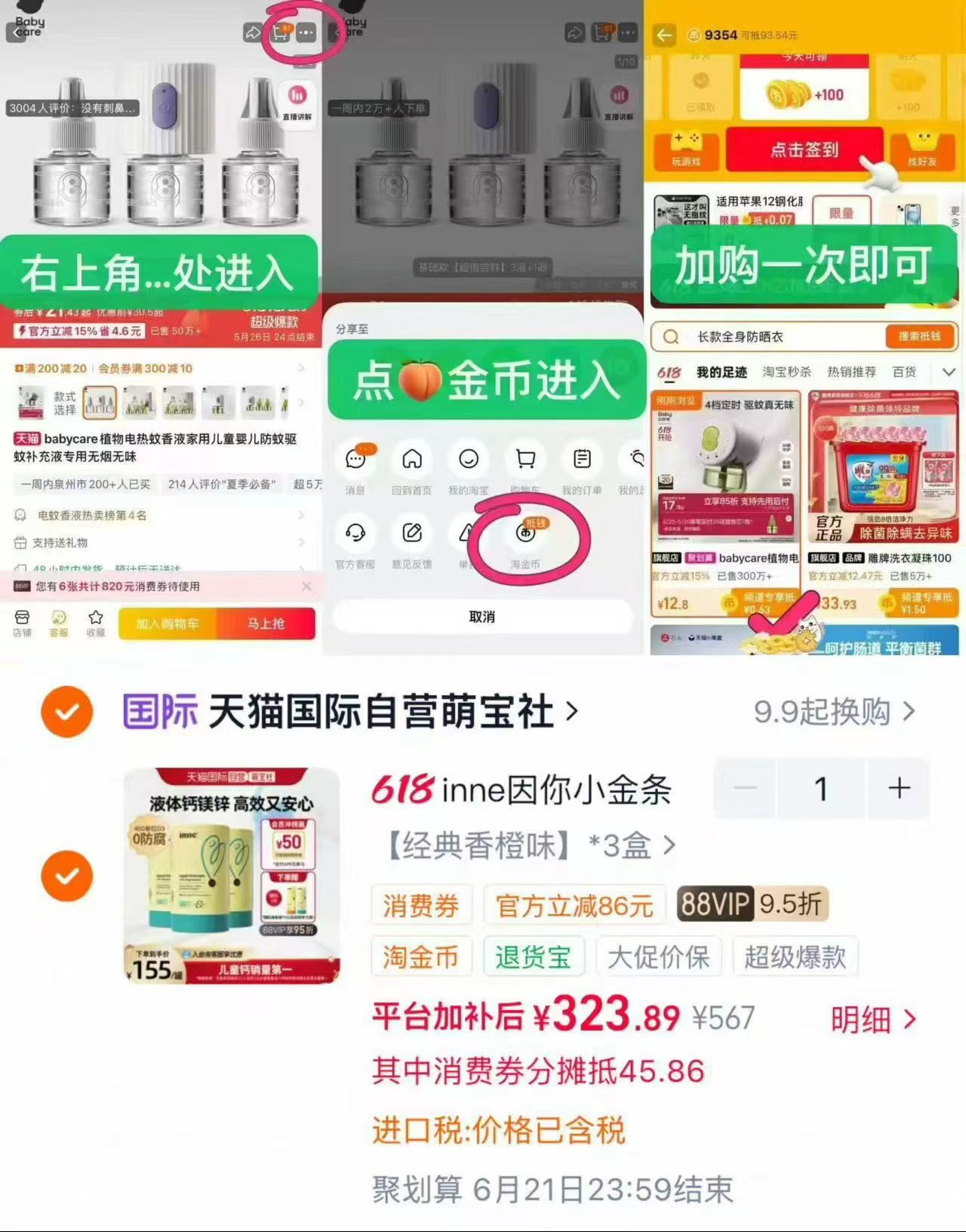 inne小金条钙镁锌 107元,inne小金条液体钙 107元 - 86线报 inne小金条钙镁锌 107元,inne小金条液体钙 107元 - 86线报