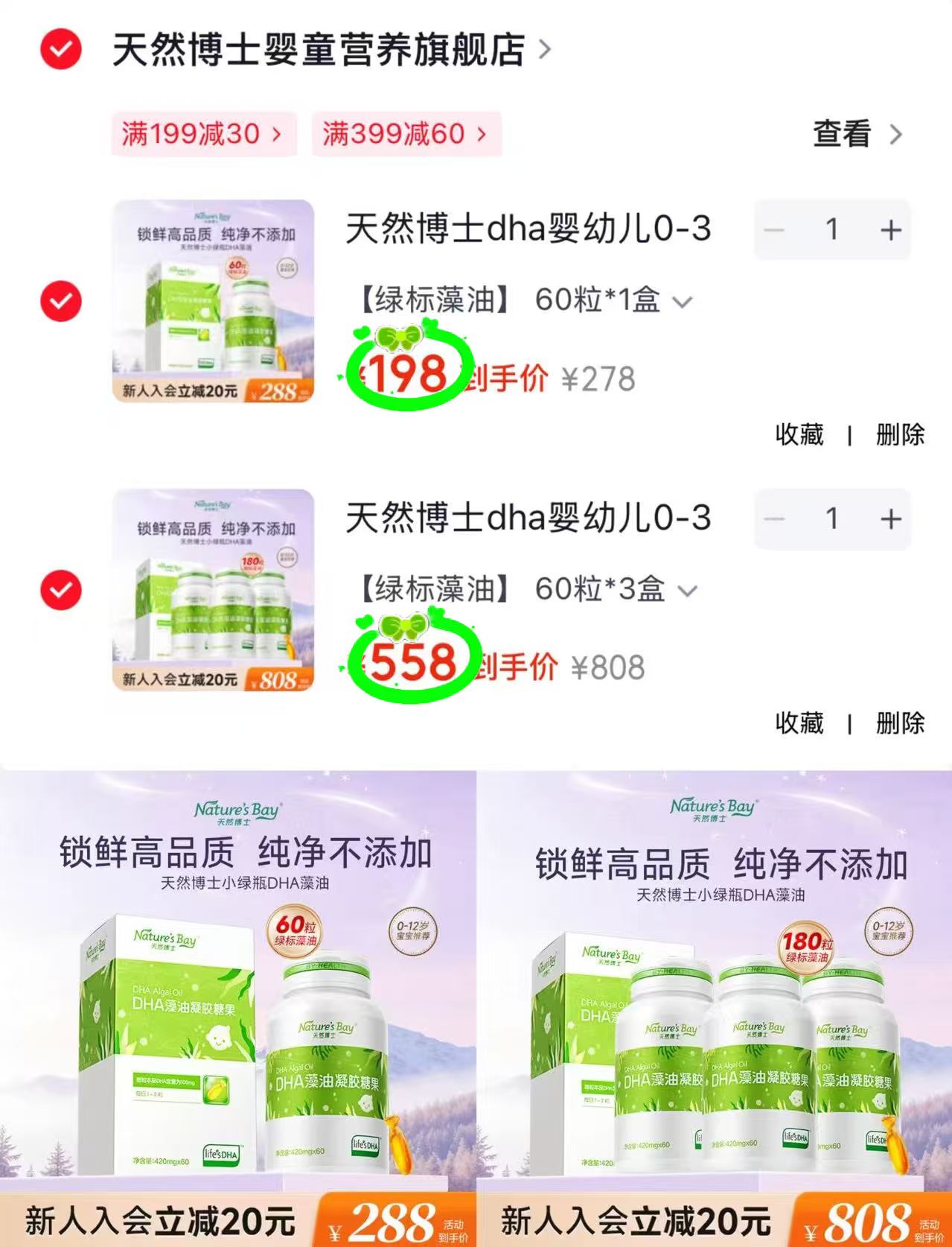 天然博士DHA绿标藻油60粒*1盒 198元,天然博士DHA绿标藻油60粒*3盒 558元 - 86线报 天然博士DHA绿标藻油60粒*1盒 198元,天然博士DHA绿标藻油60粒*3盒 558元 - 86线报