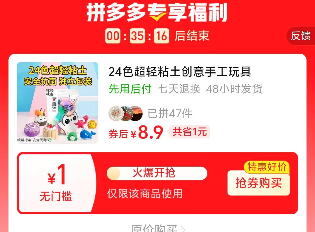 罗弗超轻粘土24色 8.9元 - 线报酷