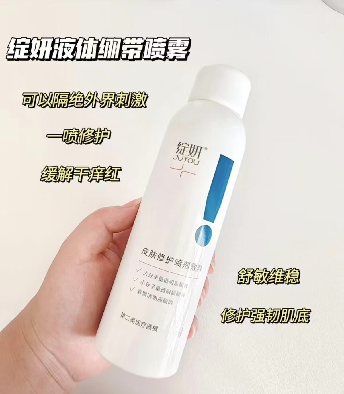 绽妍小蓝喷敷料补水喷雾拍2件 35元 - 线报酷
