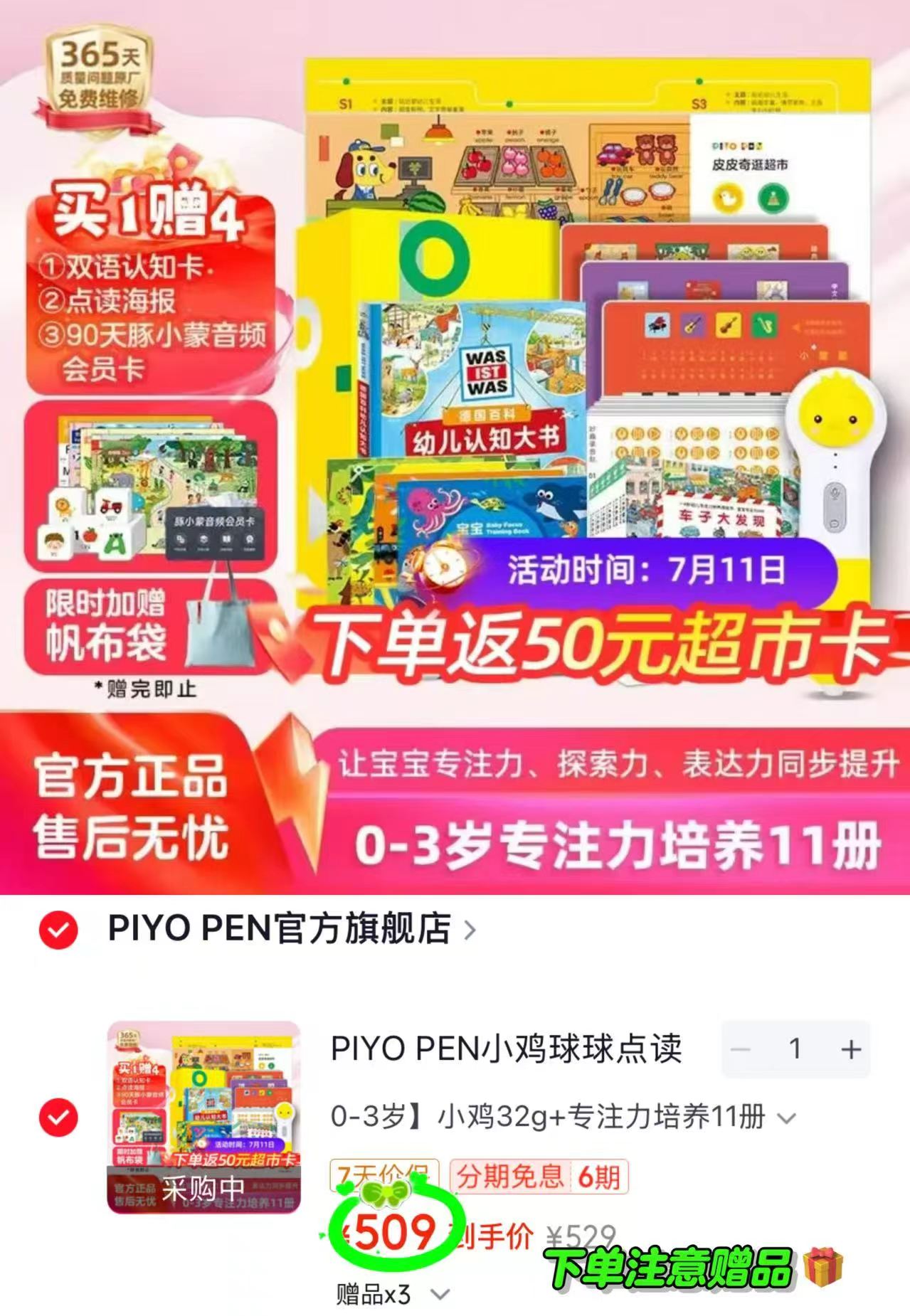 PIYO PEN小鸡球球点读笔32g双语套装 赠认知卡+海报+帆布袋 459元 - 86线报 PIYO PEN小鸡球球点读笔32g双语套装 赠认知卡+海报+帆布袋 459元 - 86线报