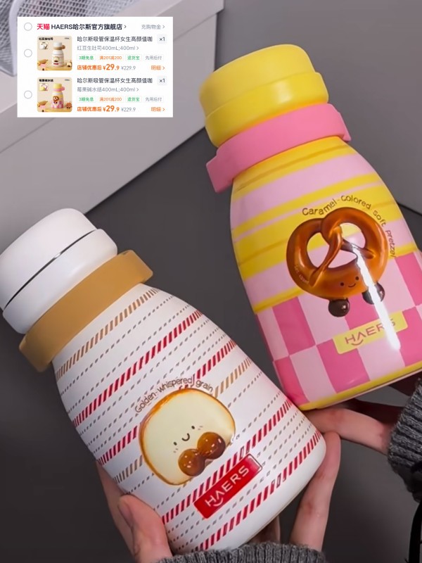 哈尔斯吸管保温杯400ml大容量多款可选Tritan材质 29.9元 - 86线报 哈尔斯吸管保温杯400ml大容量多款可选Tritan材质 29.9元 - 86线报