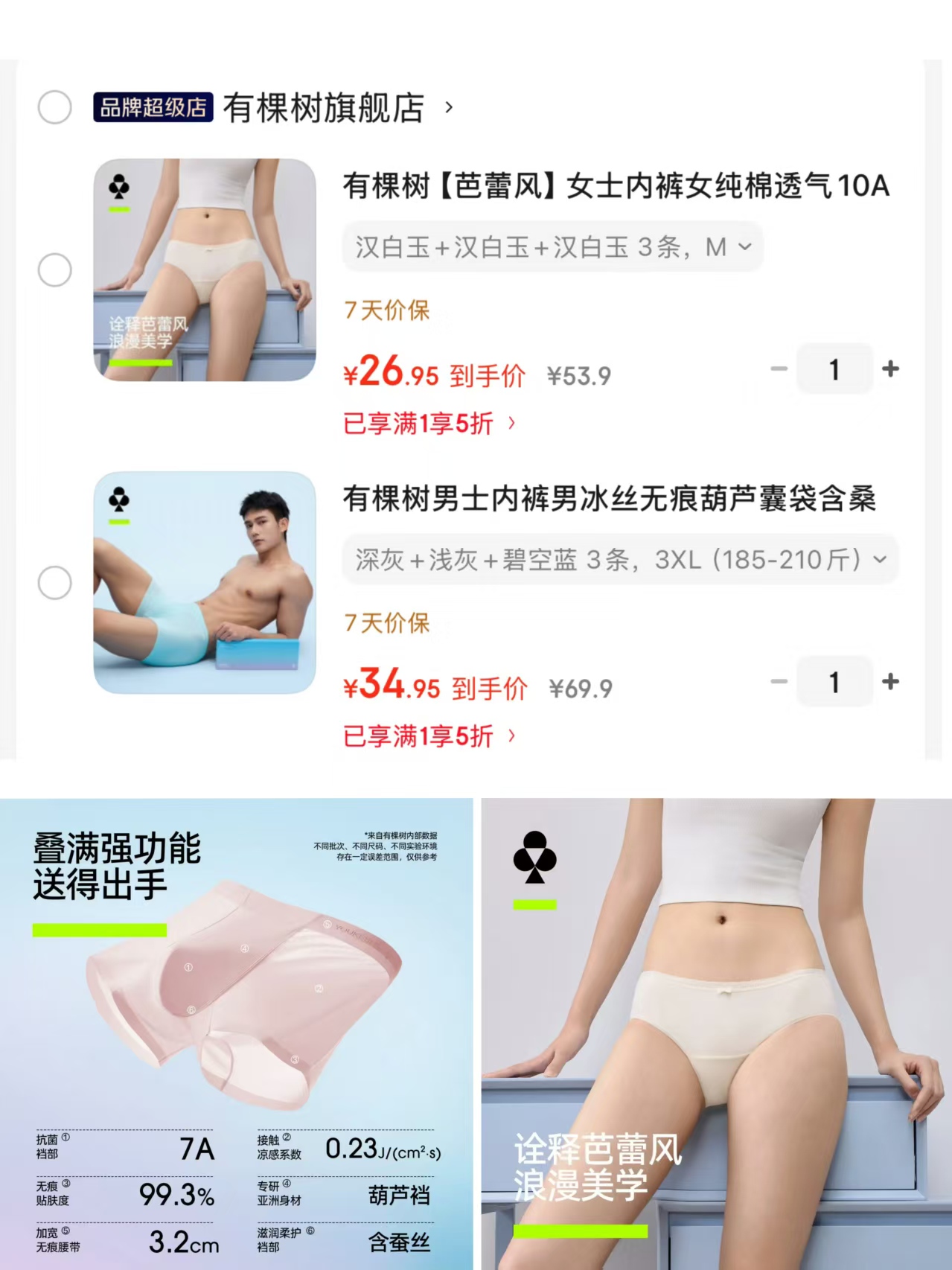 美力城服饰专区 94元，晚白女装 49.5元，有棵树女士内裤3条 26.9元 - 86线报