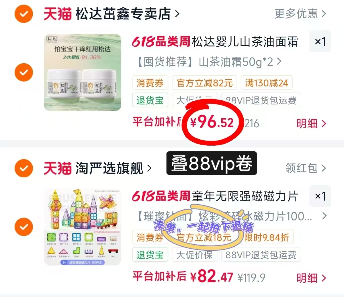 松达婴儿山茶油面霜50g/罐 48.2元 - 86线报