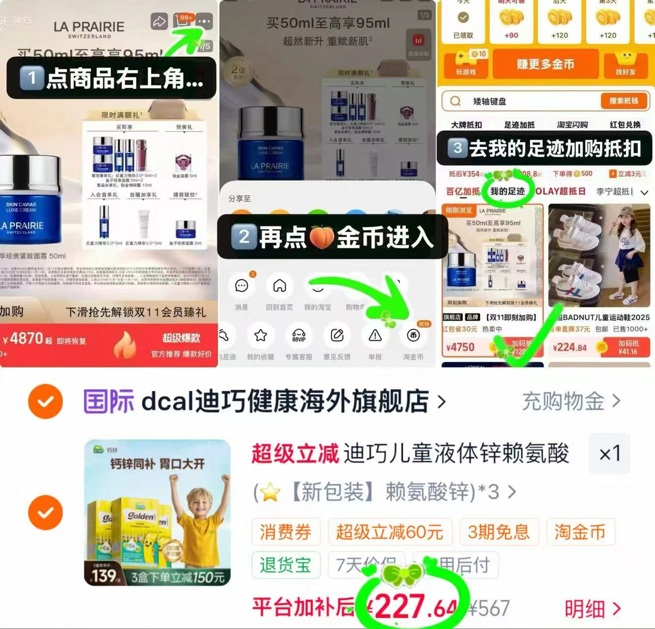 🎀迪巧小黄条赖氨酸锌液体鈣 💰75.8🉐10ml*20条❗ 叠琻币 - 86线报 🎀迪巧小黄条赖氨酸锌液体鈣 💰75.8🉐10ml*20条❗ 叠琻币 - 86线报