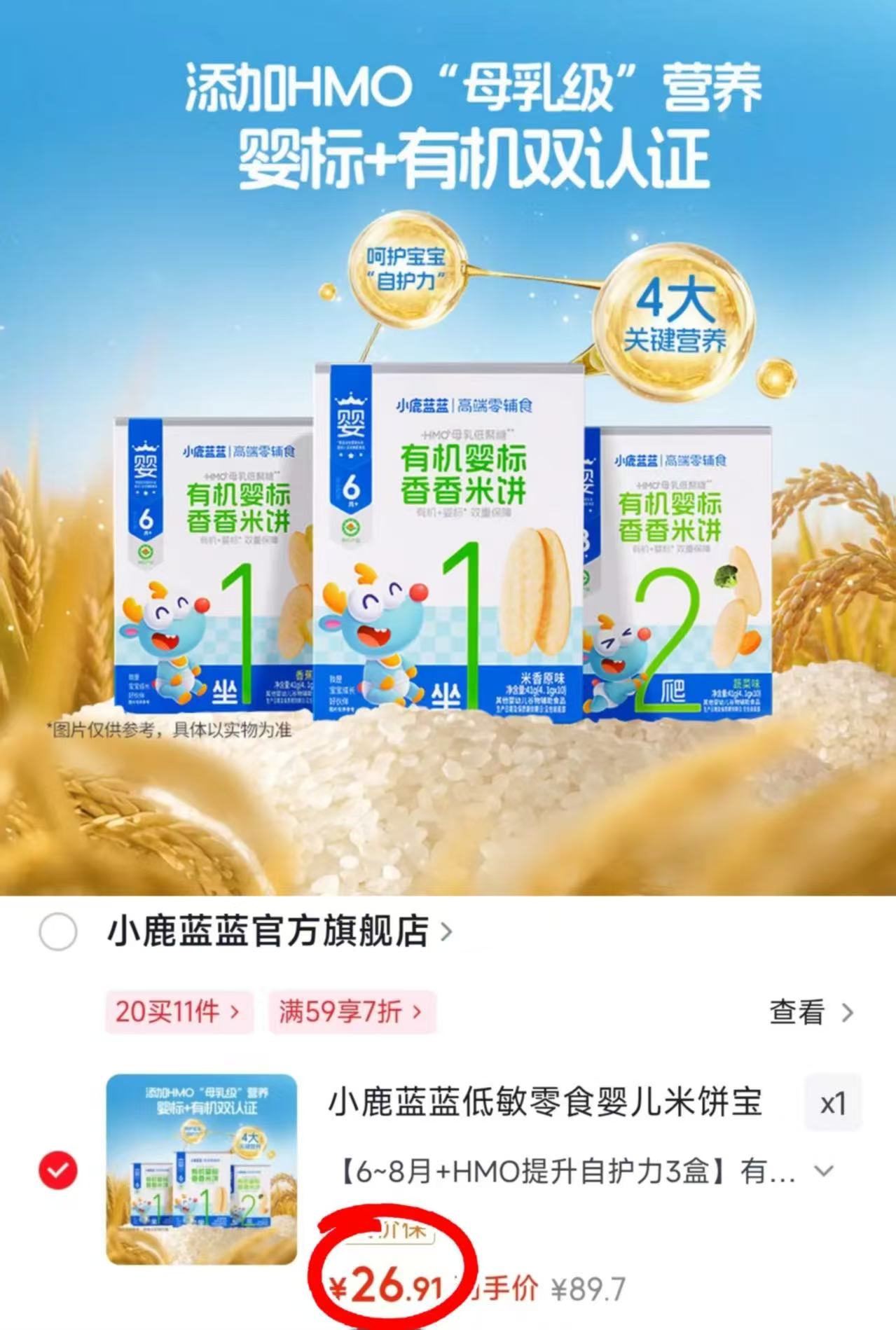小鹿蓝蓝零食组合拍1发3盒 26.9元 - 86线报 小鹿蓝蓝零食组合拍1发3盒 26.9元 - 86线报