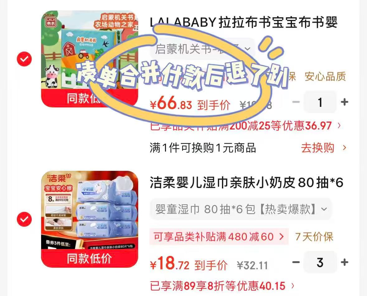 洁柔小奶皮湿巾80抽 拍3发18包 56.1元，洁柔山茶花湿厕纸80抽 拍2发10包 37.5元 - 86线报