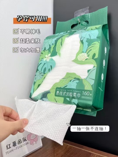 ⭕️德佑飞鸟悬挂式洗脸巾 💰15.3🉐160抽‼️大提‼️ - 86线报