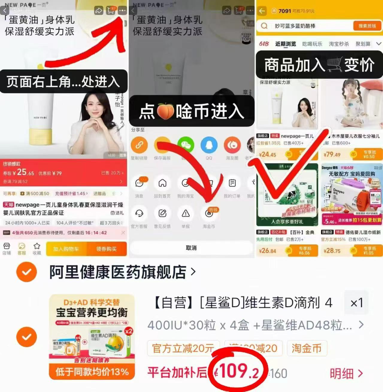 星鲨D3+AD组合装216粒 109.2元 - 86线报
