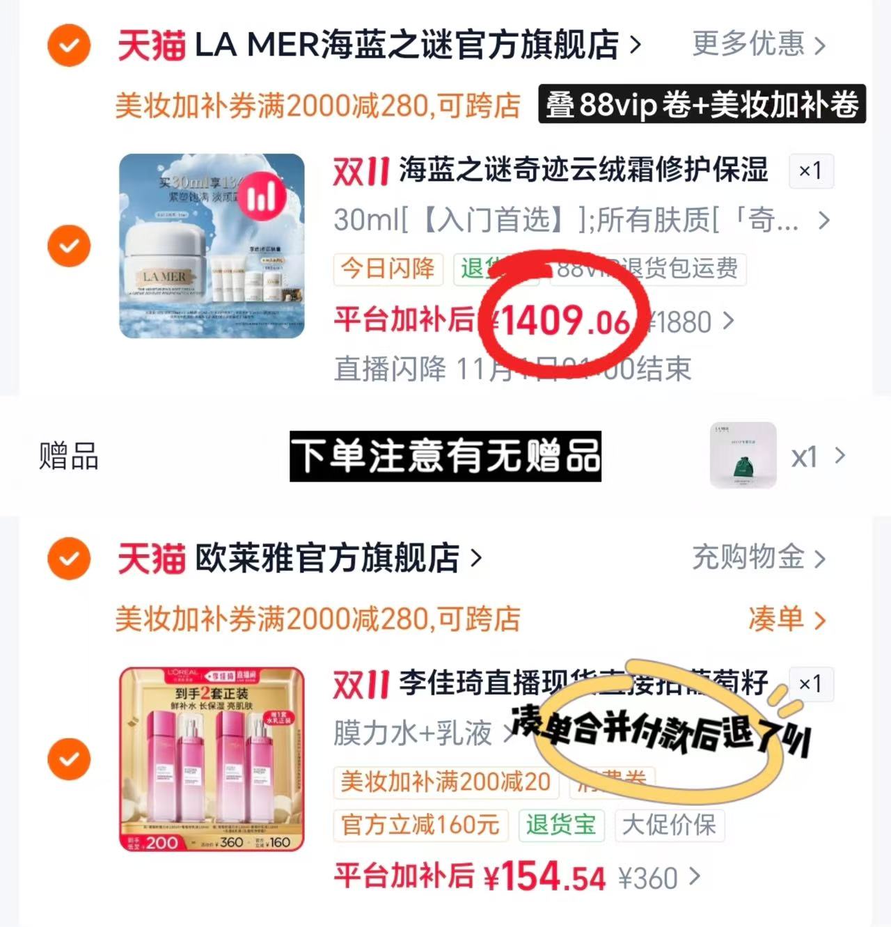 海蓝之谜奇迹云绒霜修护保湿紧致抗皱官方礼盒 1409元 - 86线报