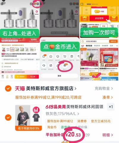 美特斯邦威t恤男女同款 20元,美特斯邦威短袖 20元 - 线报酷 美特斯邦威t恤男女同款 20元,美特斯邦威短袖 20元 - 线报酷