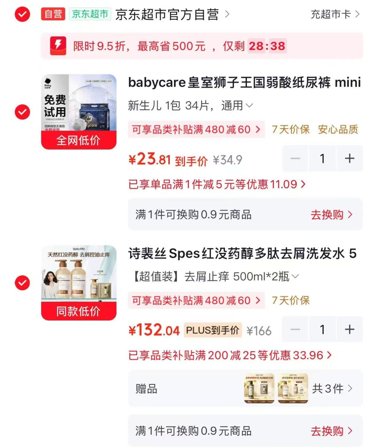 bbc皇室mini系列纸尿裤/拉拉裤 23.8元 - 86线报 bbc皇室mini系列纸尿裤/拉拉裤 23.8元 - 86线报