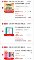 线报图片
