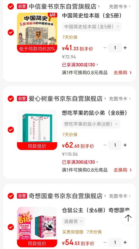 Everafter Books/奇想国童书 仓鼠公主（全6册）桥梁书