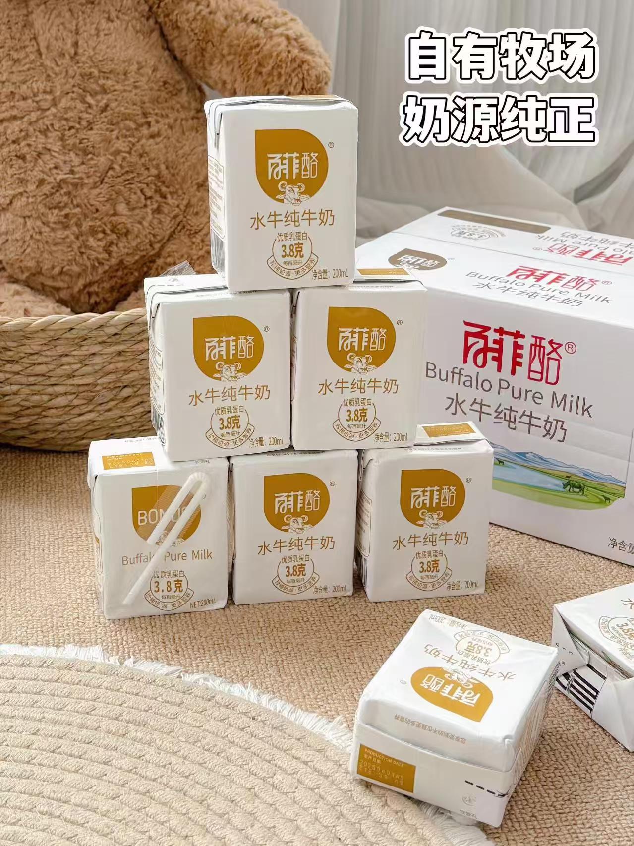 百菲酪水牛纯牛奶200ml*10盒 29.9元 - 线报酷