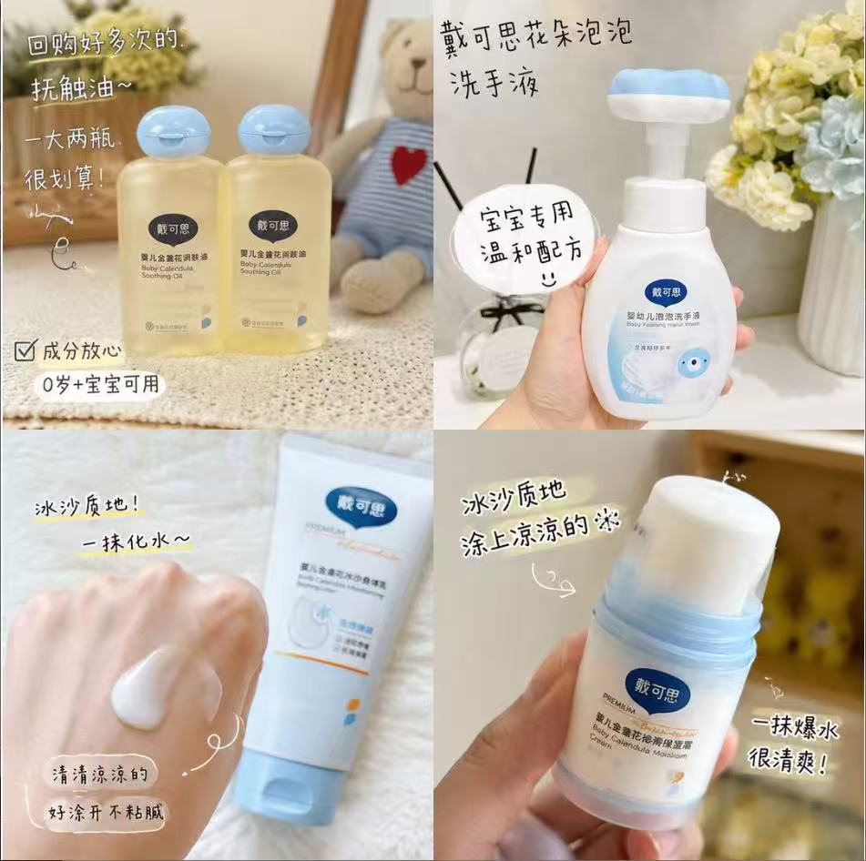 戴可思洗手液1瓶+2袋共900ml 24元,戴可思抚触油80ml*2瓶 37元 - 线报酷 戴可思洗手液1瓶+2袋共900ml 24元,戴可思抚触油80ml*2瓶 37元 - 线报酷