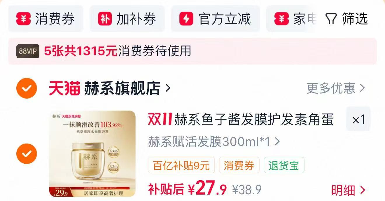 赫系鱼子酱发膜护发素角蛋白养护烫染修护干枯毛躁大容量300ml装 27.9元 - 86线报