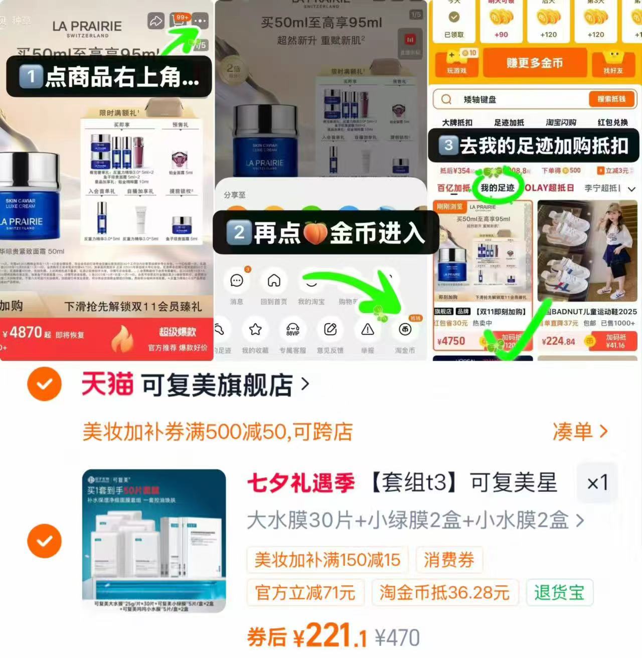 可复美面膜组合大水膜+小水膜+绿膜50片 221元 - 86线报 可复美面膜组合大水膜+小水膜+绿膜50片 221元 - 86线报