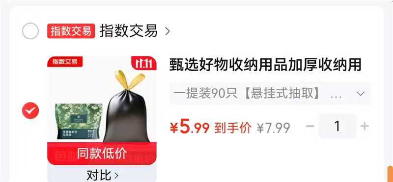 京东指数交易官方店加厚收纳袋免撕可抽取密封袋一提装90只悬挂式 5.9元 - 线报酷