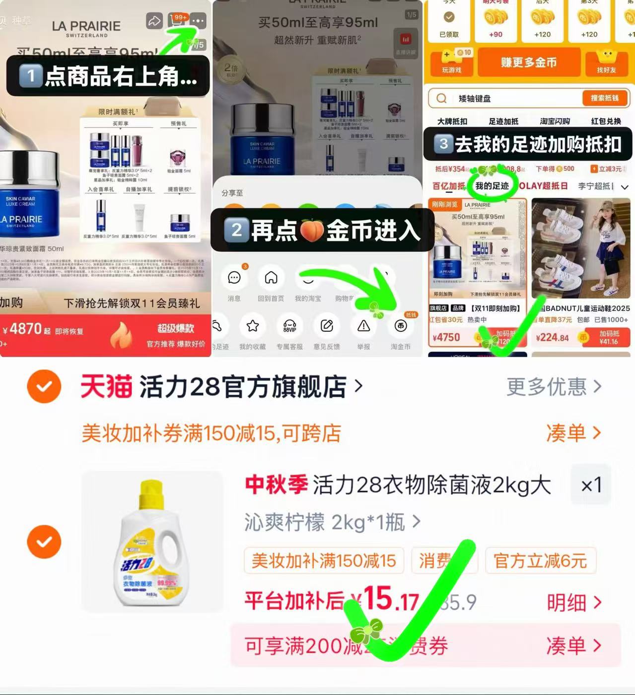 活力28衣物除菌剂4斤 15元 - 86线报 活力28衣物除菌剂4斤 15元 - 86线报