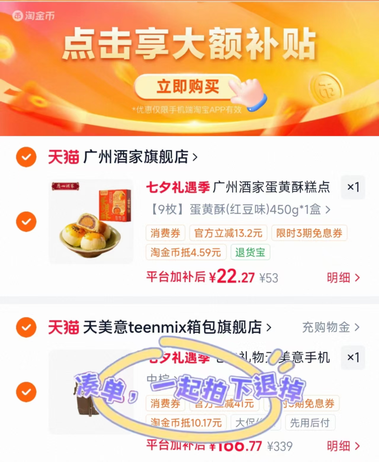 广州酒家蛋黄酥红豆味拍450g一盒共9枚 22.2元 - 线报酷