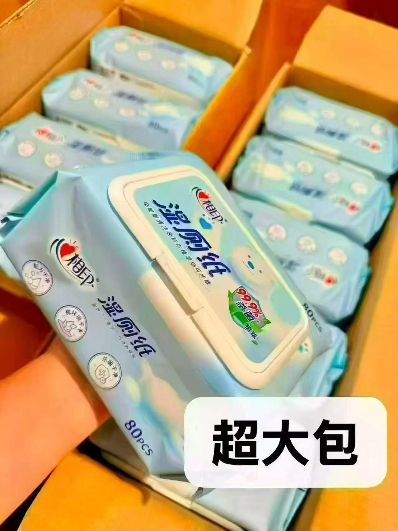 心相印湿厕纸80抽/包5包 29.6元 - 86线报