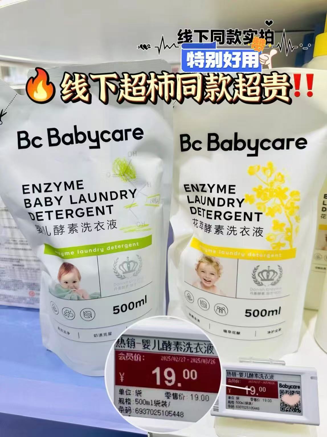 bbc婴儿酵素洗衣液1L大袋装 14.5元 - 线报酷 bbc婴儿酵素洗衣液1L大袋装 14.5元 - 线报酷