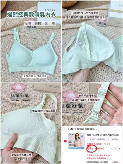 嫚熙经典款哺R内衣 67元 - 86线报