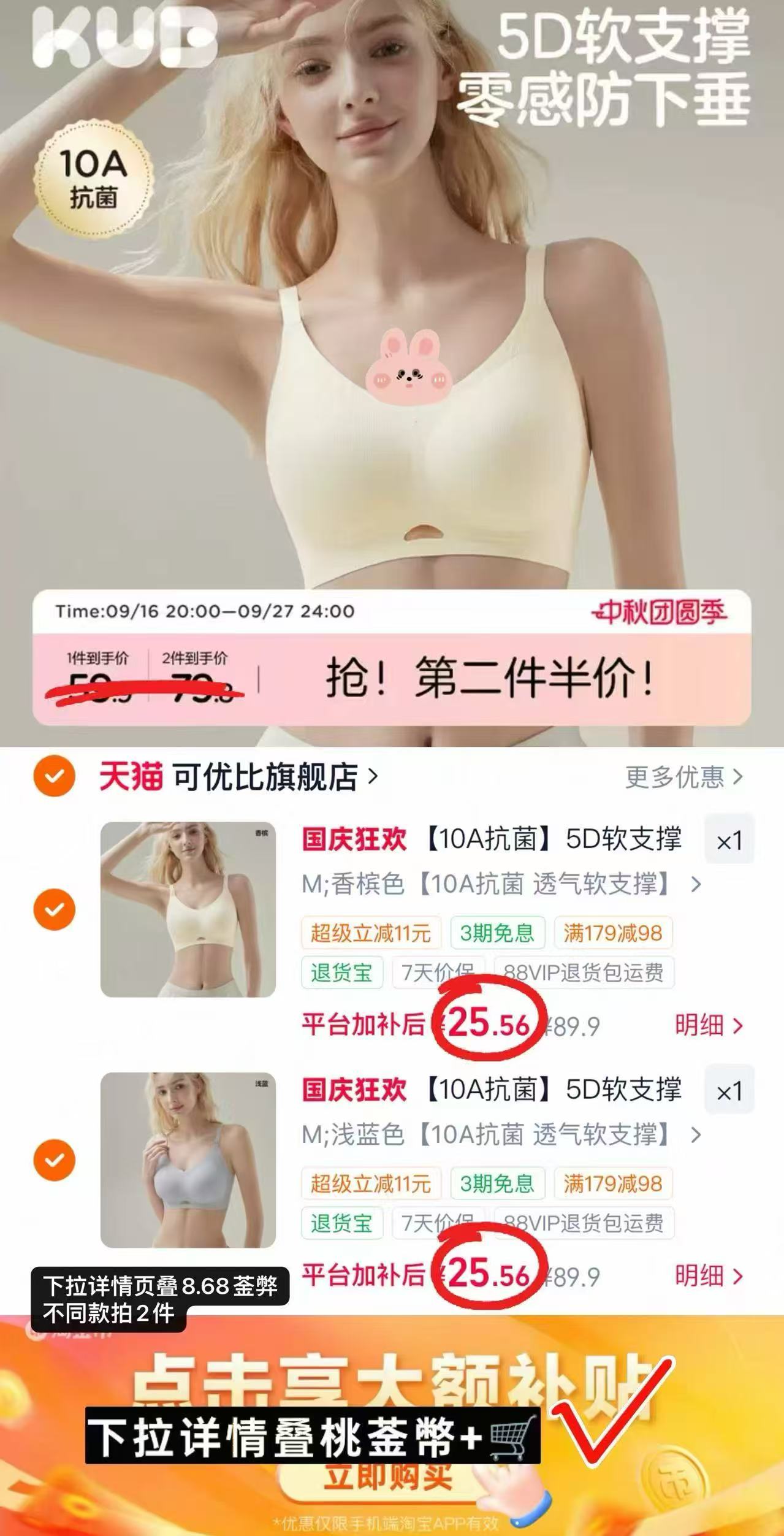 可优比孕妇哺乳内衣产后聚拢防下垂喂奶文胸收副乳10A抗菌胸罩女拍2件 51.1元 - 86线报