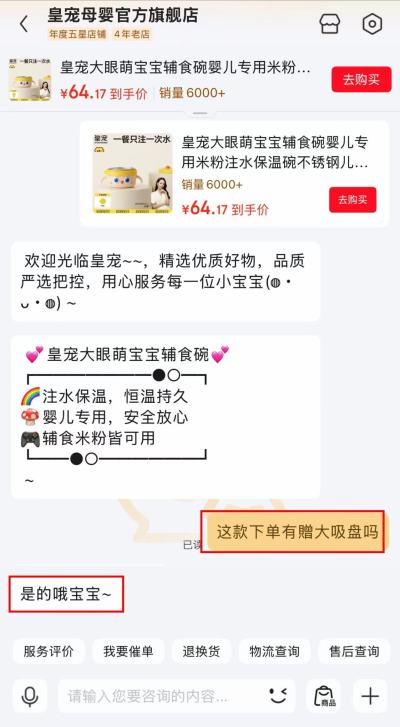 皇宠大眼萌注水保温碗不锈钢内胆赠大吸盘 63.1元 - 86线报 皇宠大眼萌注水保温碗不锈钢内胆赠大吸盘 63.1元 - 86线报