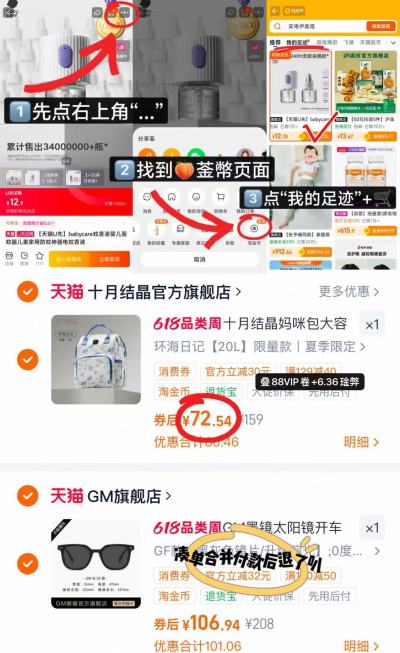 十月结晶多功能妈咪包20L 72.5元 - 86线报