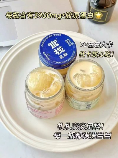 京觅官栈即食花胶70g*7瓶 249元，京觅官栈燕窝花胶粥230g*8瓶 254元 - 86线报