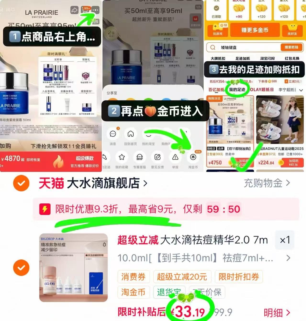 大水滴2.0精华10ml 33元 - 86线报 大水滴2.0精华10ml 33元 - 86线报