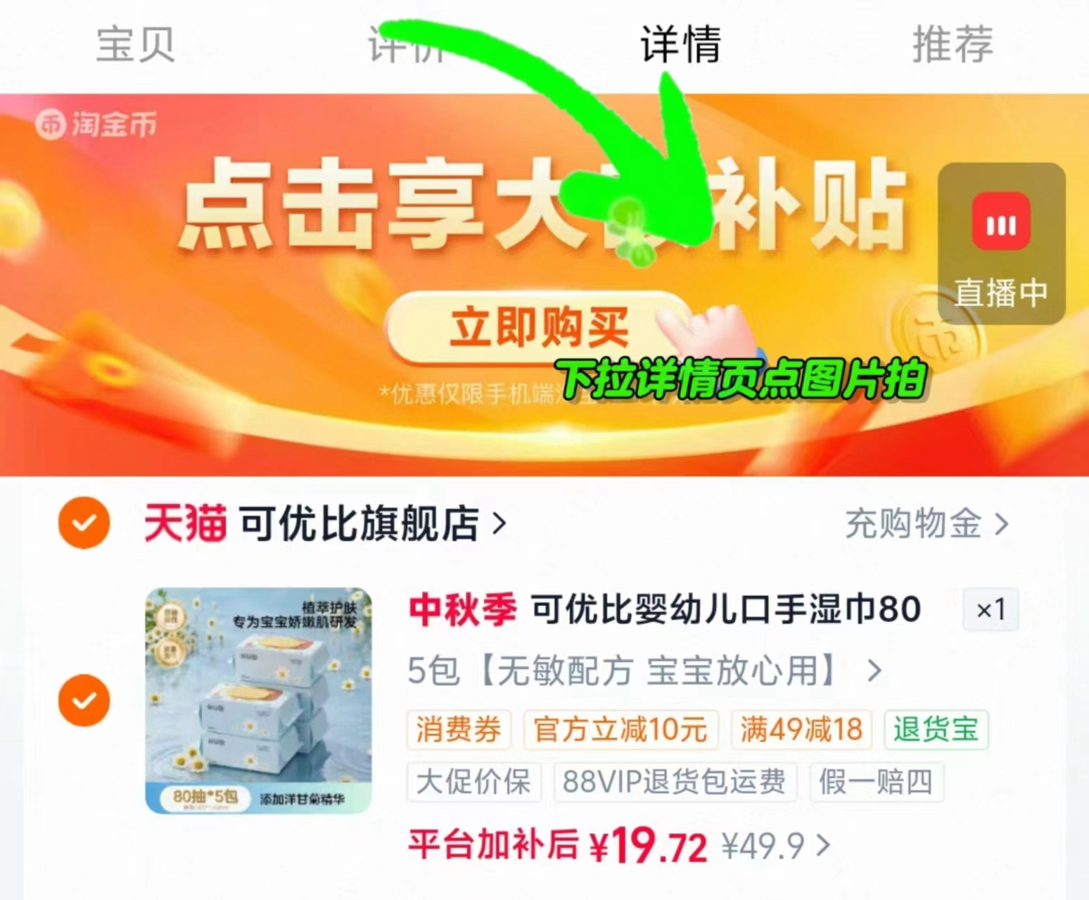 可优比小狮子婴儿湿巾80抽*5包 19.7元 - 折送网 可优比小狮子婴儿湿巾80抽*5包 19.7元 - 折送网