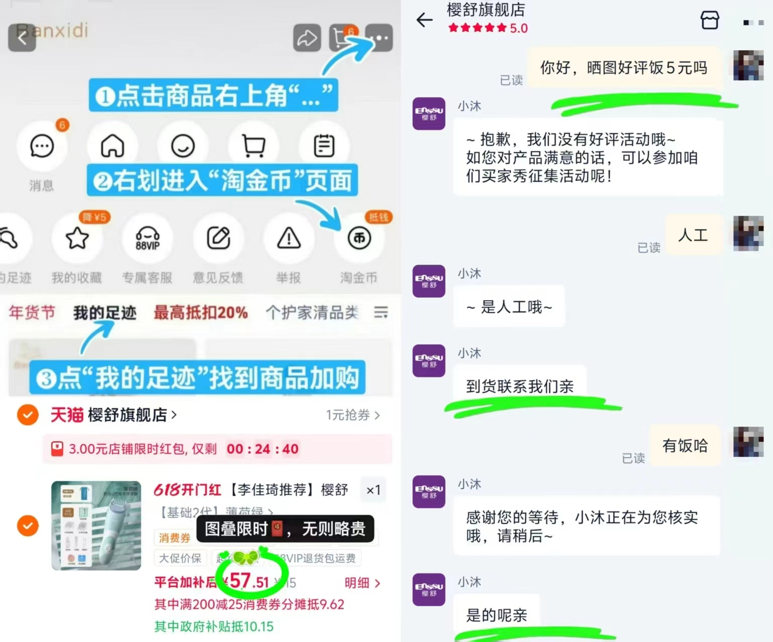 樱舒婴儿静音理发器 57.5元 - 86线报