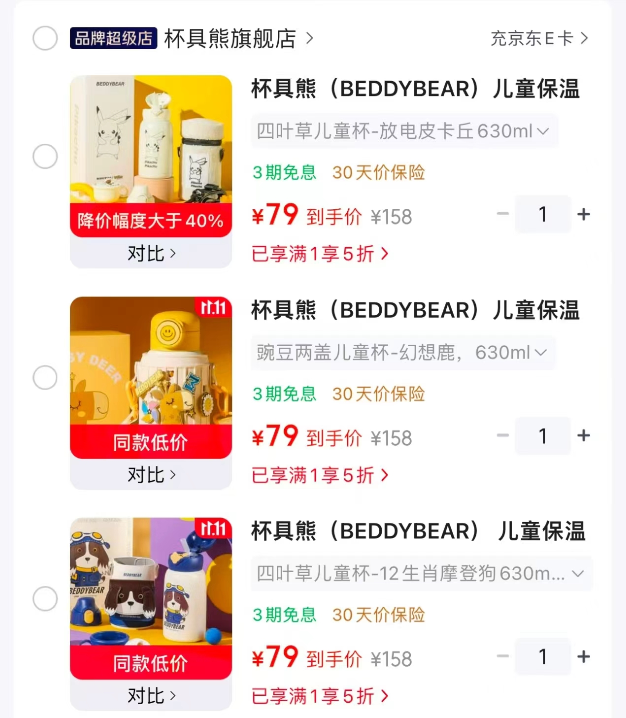 多喜爱全棉磨毛三件套1.2床152*218cm 213.5元 - 线报酷