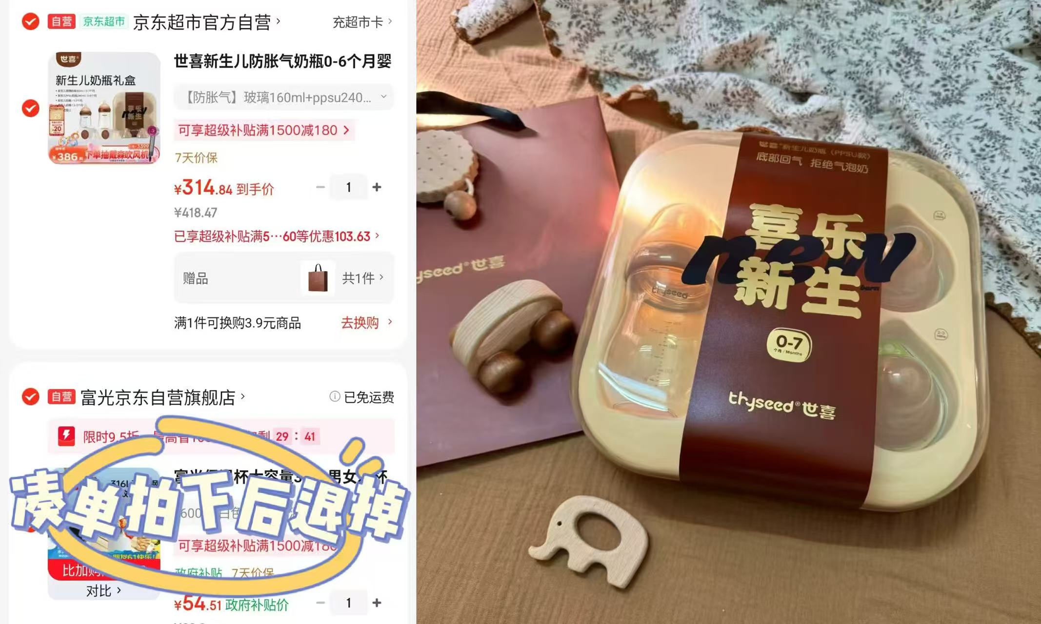 世喜新生儿奶瓶礼盒款160ml+240ml 314元 - 86线报