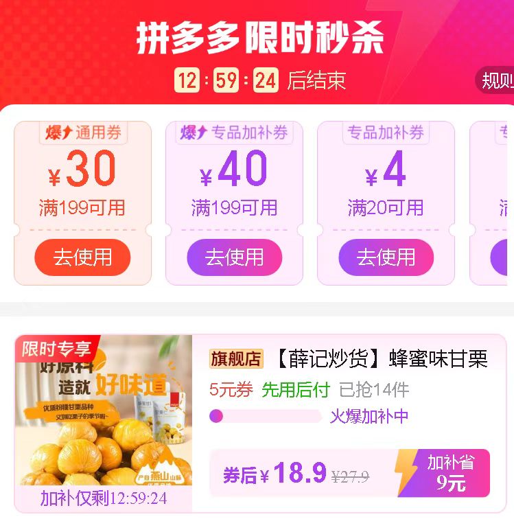 薛记炒货甘栗仁80g/袋拍1发5包 18.9元 - 线报酷