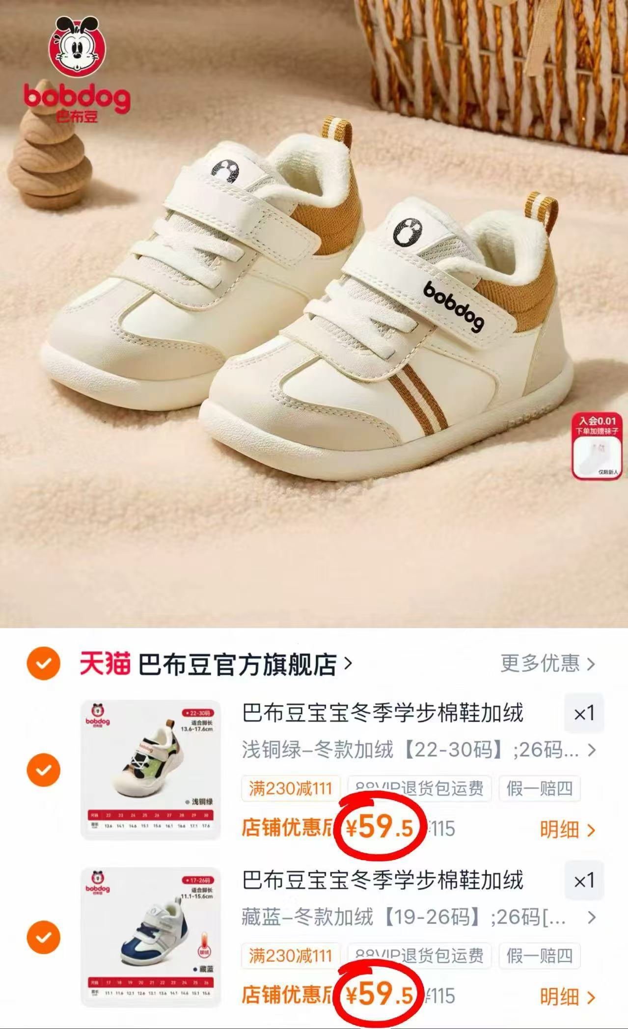 巴布豆宝宝冬季学步鞋加绒保暖婴儿棉靴软底防滑暖绒二棉鞋拍2发2 119元 - 86线报 巴布豆宝宝冬季学步鞋加绒保暖婴儿棉靴软底防滑暖绒二棉鞋拍2发2 119元 - 86线报