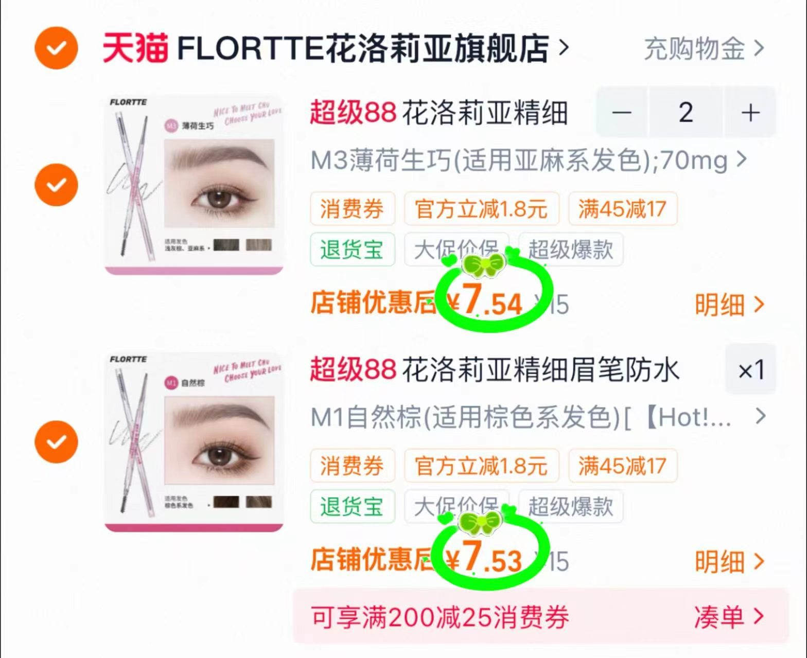 FLORTTE花洛莉亚眉笔拍3支 22.6元 - 86线报
