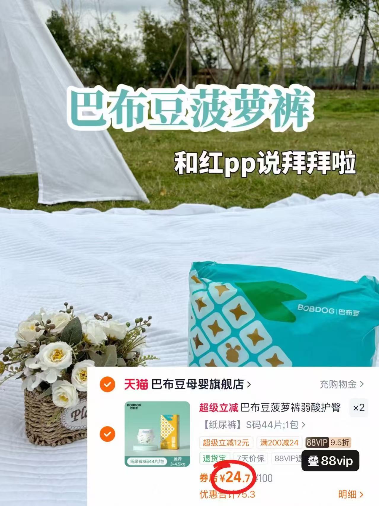 巴布豆新菠萝裤 24.7元 - 86线报 巴布豆新菠萝裤 24.7元 - 86线报