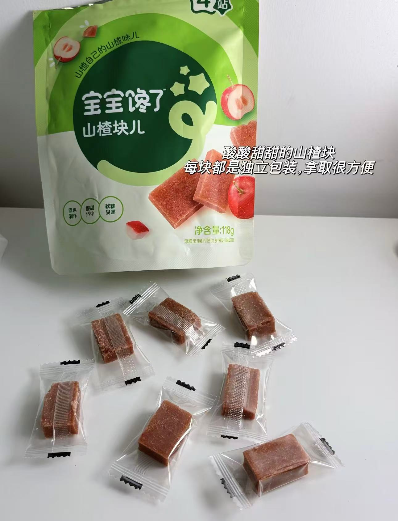 宝宝馋了山楂118g 3.6元 - 86线报
