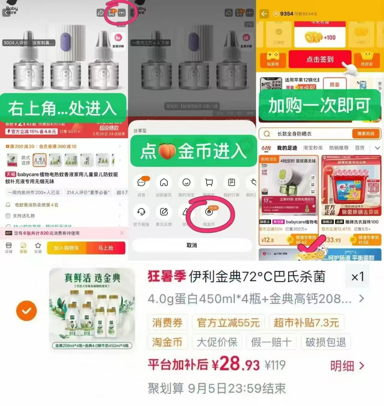 伊利金典鲜牛奶组合450ml*4+208ml*4瓶 28.9元,金典鲜牛奶185ml 2元 - 线报酷 伊利金典鲜牛奶组合450ml*4+208ml*4瓶 28.9元,金典鲜牛奶185ml 2元 - 线报酷