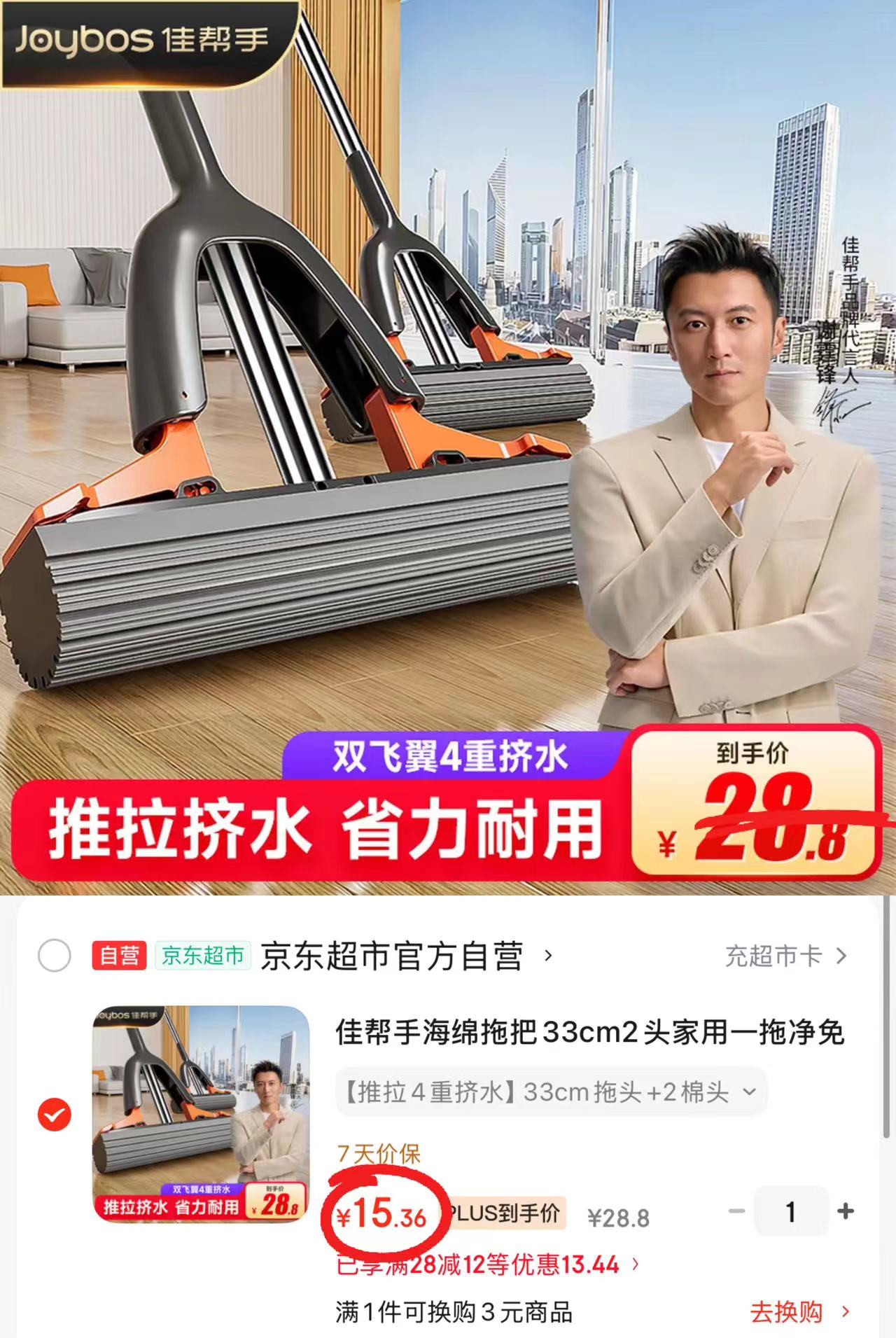 大宇F50智能空气循环扇语音款 199元，佳帮手吸水海绵拖把33cm拖把+2棉头 15.3元 - 线报酷