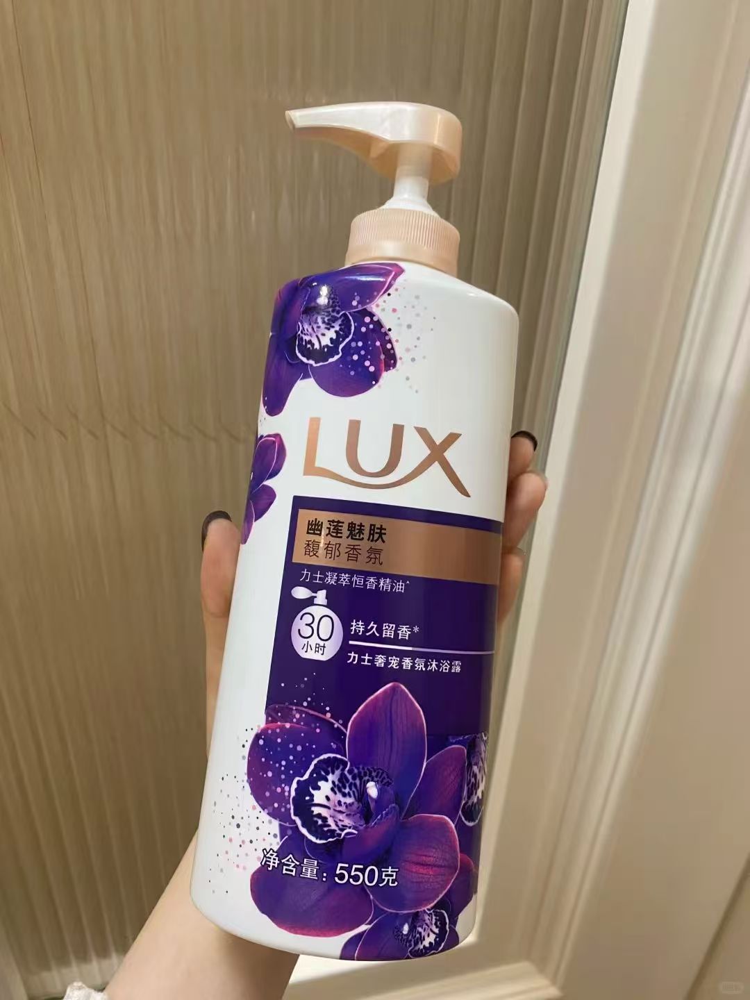 LUX力士香氛精油沐浴露550g 14.8元 - 86线报