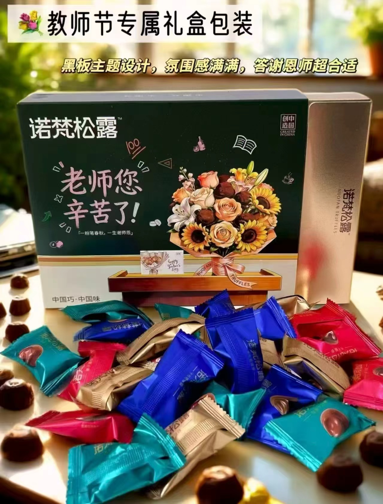 诺梵松露巧克力礼盒120g×2盒 23.6元 - 线报酷