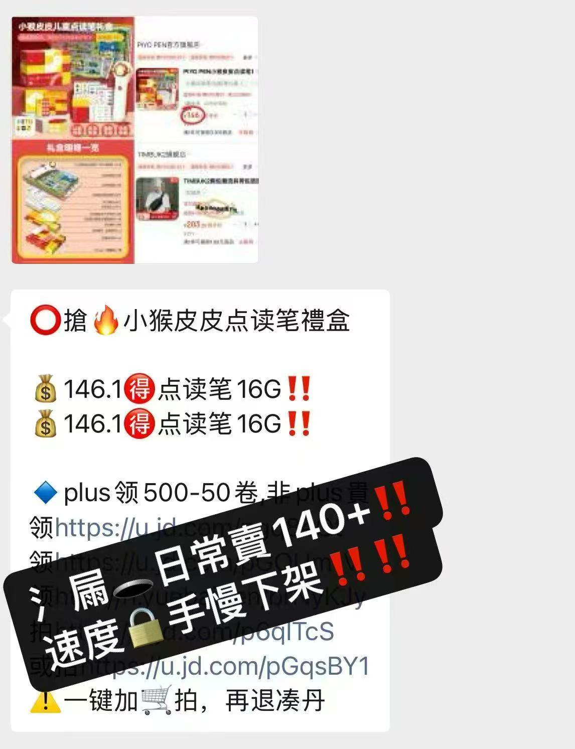 小猴皮皮点读笔礼盒16G 90元 - 86线报 小猴皮皮点读笔礼盒16G 90元 - 86线报